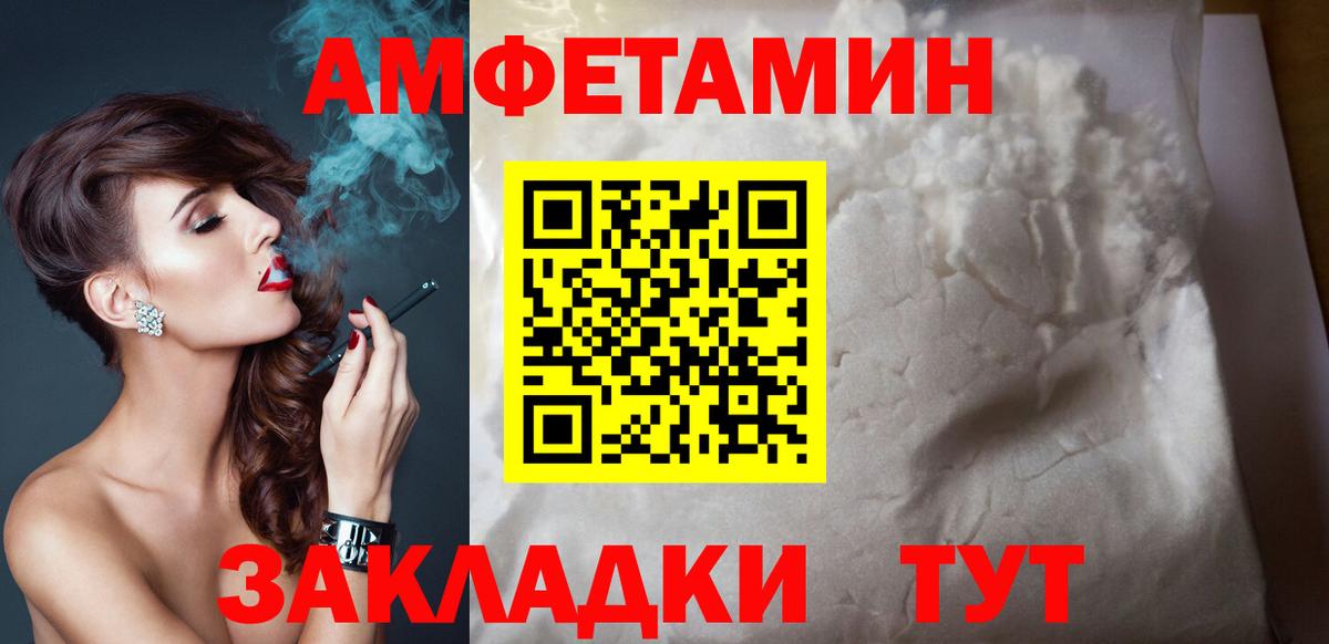 Кизилюрт  АМФ 98%  Amphetamine  Вход с VPN 