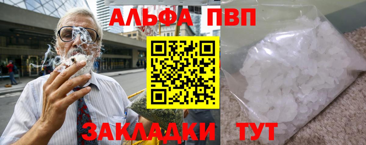 APVP крисы CK  Alpha-PVP  Кизилюрт  Вход с VPN  Alfa_PVP VHQ 