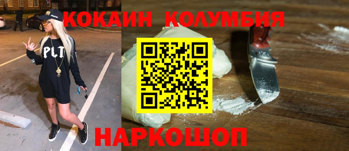 КОКАИН Columbia Кизилюрт