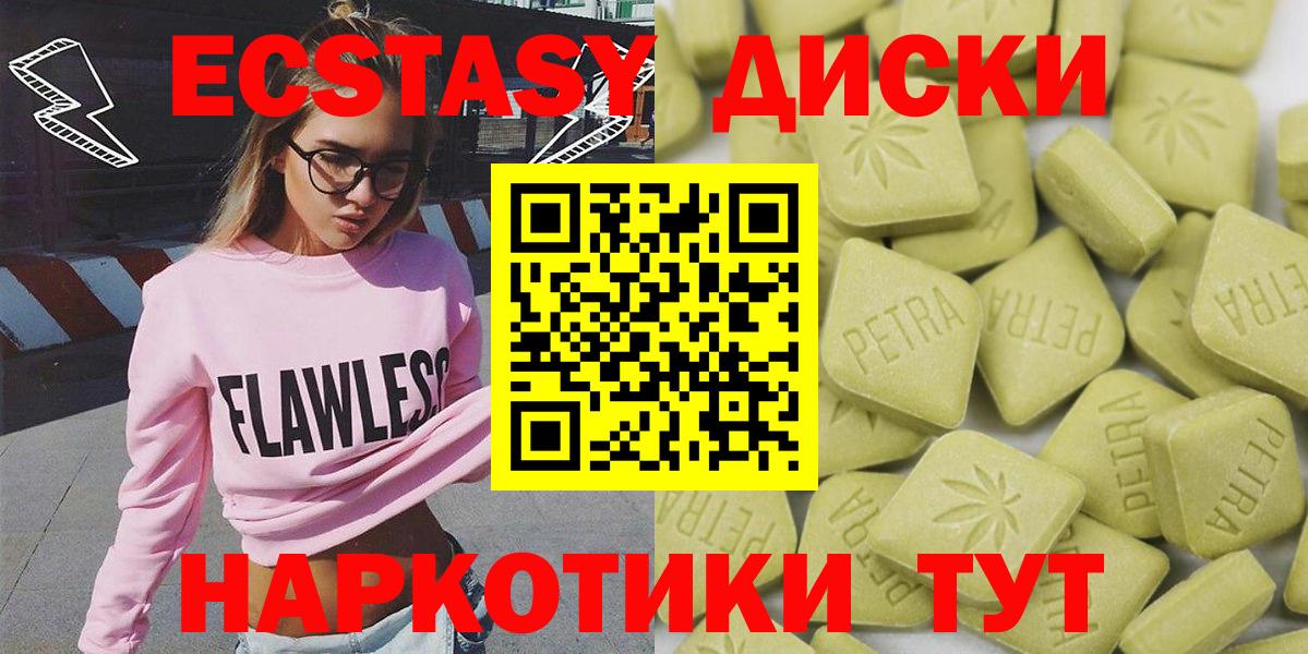Ecstasy MDMA Кизилюрт