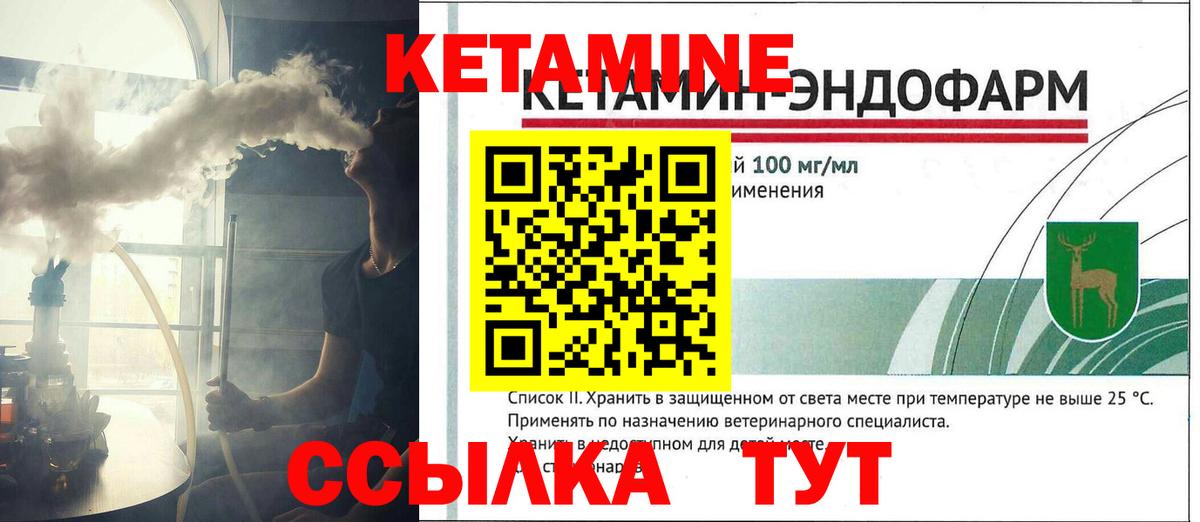 КЕТАМИН VHQ  Вход с VPN  Кизилюрт 