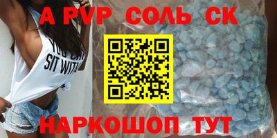 мет Бийск