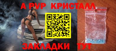 винт Беслан