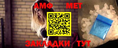 мет Бийск
