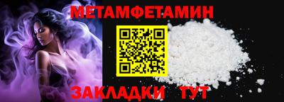 мет Бийск