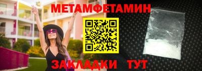 мет Бийск