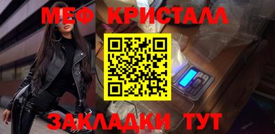 мет Бийск