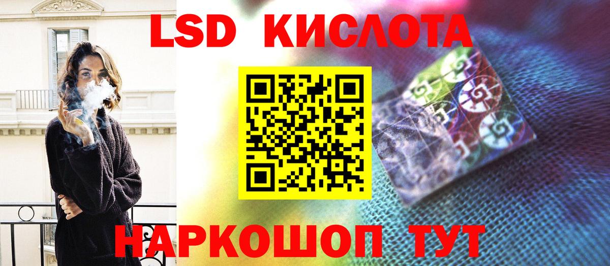 LSD-25 экстази кислота  ЛСД экстази  Кизилюрт  Вход с VPN 