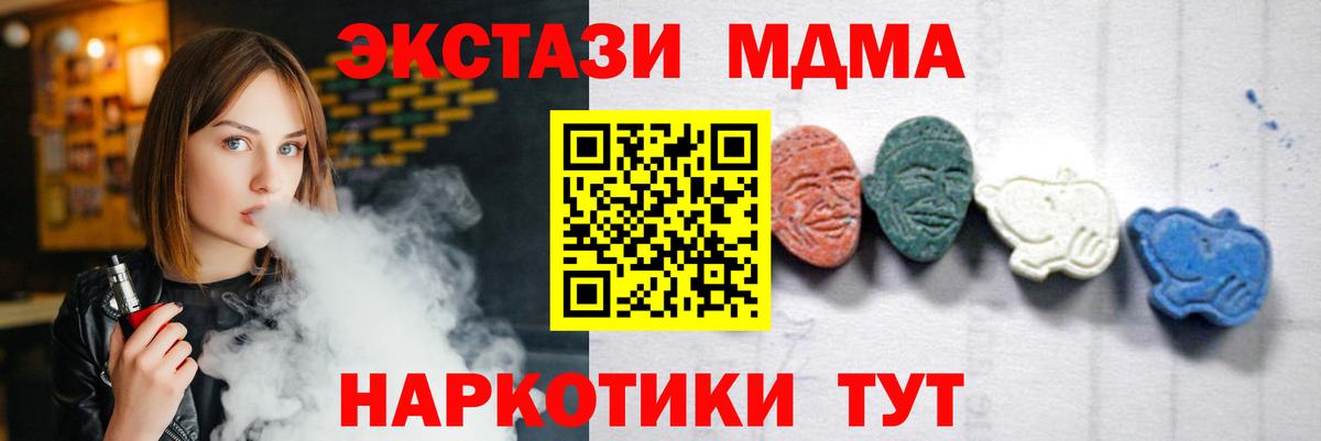 Кизилюрт  МДМА кристаллы  Вход с VPN  МДМА кристаллы 