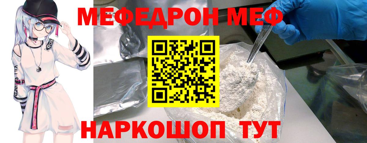 Кизилюрт  Меф  МЕФ мяу мяу  Вход с VPN  Мефедрон мяу мяу 