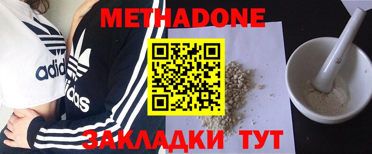 Метадон кристалл  Вход с VPN  Кизилюрт  Метадон кристалл 