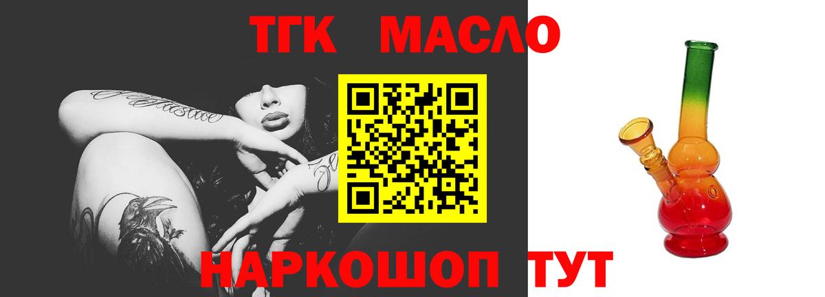Дистиллят ТГК вейп Кизилюрт